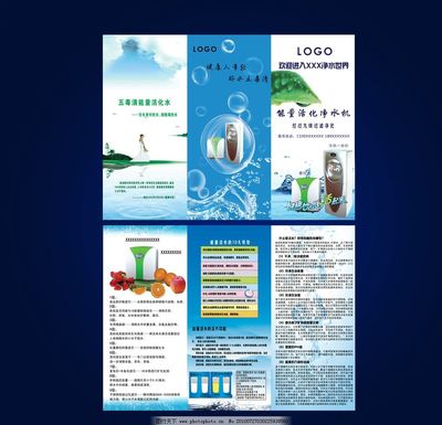 净水器三折页图片制作全攻略