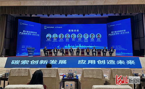 京津冀碳谷产业基地在廊坊正式启动建设，廊坊企业网站建设迎来新机遇