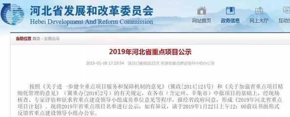 廊坊重点项目布局广阳安次及各县 省发改委助推企业新发展