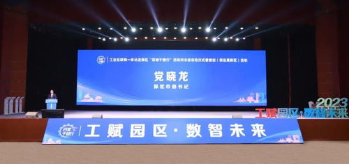 工业互联网一体化进园区 百城千园行活动河北首站于廊坊启动