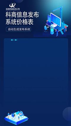 廊坊与东营网站建设服务指南 思创最新版与企业网站解决方案(2025年01月实测)