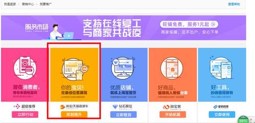 廊坊淘宝网站建设与新电商3.0网店 靠谱选择与本地化优势