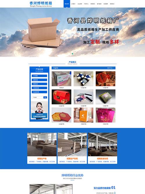 廊坊企业网站建设成本解析 从基础到定制，价格差异何在？