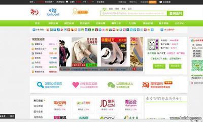 廊坊企业网站建设 从返利网模式看数字化运营新思路