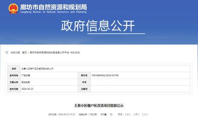 广阳区棚改新动向 释放发展动能，催生企业网站建设新机遇
